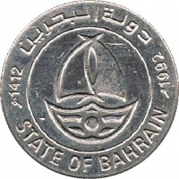 obverse of 50 Fils - Isa bin Salman Al Khalifa (1992 - 2000) coin with KM# 19 from Bahrain. Inscription: دولة البحرين 1992 1412 STATE OF BAHRAIN