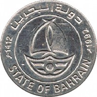 Bahrain coin 50 Fils - Isa bin Salman Al Khalifa (1992 - 2000) obverse obverse of 50 Fils - Isa bin Salman Al Khalifa (1992 - 2000) coin with KM# 19 from Bahrain. Inscription: دولة البحرين 1992 1412 STATE OF BAHRAIN