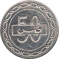 reverse of 50 Fils - Isa bin Salman Al Khalifa (1992 - 2000) coin with KM# 19 from Bahrain. Inscription: 50 فلس