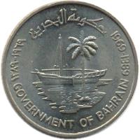 obverse of 250 Fils - Isa bin Salman Al Khalifa - FAO (1969 - 1983) coin with KM# 7 from Bahrain. Inscription: GOVERNMENT OF BAHRAIN 1969-1389 ١٩٦٩-١٣٨٩