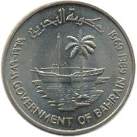 Bahrain coin 250 Fils - Isa bin Salman Al Khalifa - FAO (1969 - 1983) obverse obverse of 250 Fils - Isa bin Salman Al Khalifa - FAO (1969 - 1983) coin with KM# 7 from Bahrain. Inscription: GOVERNMENT OF BAHRAIN 1969-1389 ١٩٦٩-١٣٨٩