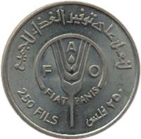 Bahrain coin 250 Fils - Isa bin Salman Al Khalifa - FAO (1969 - 1983) reverse reverse of 250 Fils - Isa bin Salman Al Khalifa - FAO (1969 - 1983) coin with KM# 7 from Bahrain. Inscription: FAO FIAT PANIS 250 FILS ٢٥٠ش