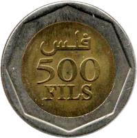 reverse of 500 Fils - Hamad bin Isa Al Khalifa (2002) coin with KM# 27 from Bahrain.