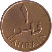 reverse of 1 Fils - Isa bin Salman Al Khalifa (1965 - 1966) coin with KM# 1 from Bahrain. Inscription: فلوس BAHRAIN