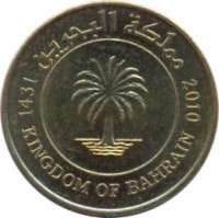 obverse of 10 Fils - Hamad bin Isa Al Khalifa - Magnetic (2010 - 2012) coin with KM# 28 from Bahrain. Inscription: مملكة البحرين 1431 KINGDOM OF BAHRAIN 2010