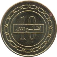 reverse of 10 Fils - Hamad bin Isa Al Khalifa - Magnetic (2010 - 2012) coin with KM# 28 from Bahrain. Inscription: 10 فلوس