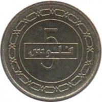 reverse of 5 Fils - Hamad bin Isa Al Khalifa - Non magnetic (2009) coin with KM# 30 from Bahrain. Inscription: 5 فلس