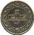 reverse of 5 Fils - Hamad bin Isa Al Khalifa - Magnetic (2010 - 2011) coin with KM# 30 from Bahrain. Inscription: 5 فلوس