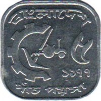 reverse of 5 Poisha - FAO (1977 - 1994) coin with KM# 10 from Bangladesh. Inscription: বাংলাদেশ ৫ ১৯৯৪ পাঁচ পয়সা