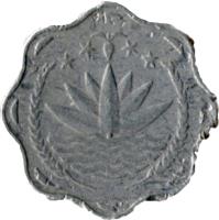 Bangladesh coin 10 Poisha - FAO - Larger (1977 - 1981) obverse obverse of 10 Poisha - FAO - Larger (1977 - 1981) coin with KM# 11.1 from Bangladesh.