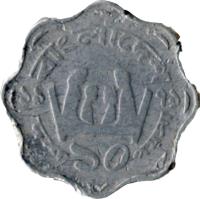 Bangladesh coin 10 Poisha - FAO - Larger (1977 - 1981) reverse reverse of 10 Poisha - FAO - Larger (1977 - 1981) coin with KM# 11.1 from Bangladesh.