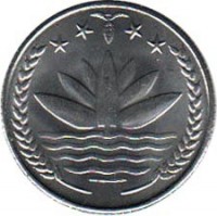 Bangladesh coin 25 Poisha - FAO (1974 - 1979) obverse obverse of 25 Poisha - FAO (1974 - 1979) coin with KM# 8 from Bangladesh.