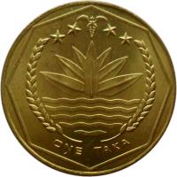 Bangladesh coin 1 Taka (1996 - 2003) obverse obverse of 1 Taka (1996 - 2003) coin with KM# 9b from Bangladesh. Inscription: ONE TAKA