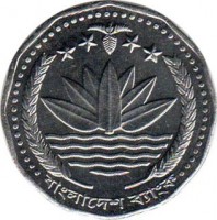 Bangladesh coin 5 Taka (2005 - 2008) obverse obverse of 5 Taka (2005 - 2008) coin with KM# 26 from Bangladesh.