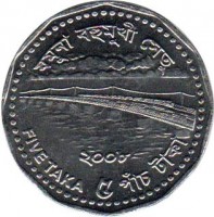 reverse of 5 Taka (2005 - 2008) coin with KM# 26 from Bangladesh.