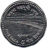 Bangladesh coin 5 Taka (2005 - 2008) reverse reverse of 5 Taka (2005 - 2008) coin with KM# 26 from Bangladesh.