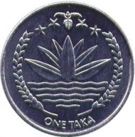 obverse of 1 Taka (2010 - 2014) coin with KM# 32 from Bangladesh. Inscription: ONE TAKA