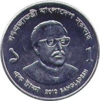 reverse of 1 Taka (2010 - 2014) coin with KM# 32 from Bangladesh. Inscription: 1 2010 BANGLADESH