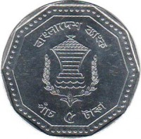 Bangladesh coin 5 Taka (2012 - 2013) reverse reverse of 5 Taka (2012 - 2013) coin with KM# 33 from Bangladesh.