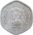 obverse of 20 Paise (1982 - 1997) coin with KM# 44 from India. Inscription: भारत INDIA सत्यमेव जयते