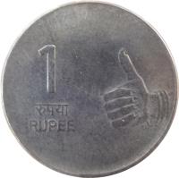 India coin 1 Rupee (2007 - 2011) reverse reverse of 1 Rupee (2007 - 2011) coin with KM# 331 from India. Inscription: 1 रुपया RUPEE