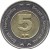 reverse of 5 Konvertible Marka (2005 - 2009) coin with KM# 120 from Bosnia and Herzegovina. Inscription: Bosna i Hercegovina 5 KM Босна и Херцеговина