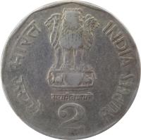 India coin 2 Rupees - National Integration - Hendecagonal (1992 - 2004) obverse obverse of 2 Rupees - National Integration - Hendecagonal (1992 - 2004) coin with KM# 121 from India. Inscription: भारत INDIA रूपये RUPEES सत्यमेव जयते 2