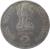obverse of 2 Rupees - National Integration - Hendecagonal (1992 - 2004) coin with KM# 121 from India. Inscription: भारत INDIA रूपये RUPEES सत्यमेव जयते 2
