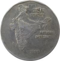 India coin 2 Rupees - National Integration - Hendecagonal (1992 - 2004) reverse reverse of 2 Rupees - National Integration - Hendecagonal (1992 - 2004) coin with KM# 121 from India. Inscription: राष्ट्रीय एकता NATIONAL INTEGRATION 2003