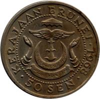 Brunei coin 50 Sen - Hassanal Bolkiah - 1'st Portrait (1968 - 1977) reverse reverse of 50 Sen - Hassanal Bolkiah - 1'st Portrait (1968 - 1977) coin with KM# 13 from Brunei. Inscription: KERAJAAN BRUNEI · 1971 · 50 SEN ·