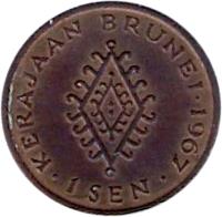 Brunei coin 1 Sen - Omar Ali Saifuddien III (1967) reverse reverse of 1 Sen - Omar Ali Saifuddien III (1967) coin with KM# 4 from Brunei. Inscription: KERAJAAN BRUNEI 1967 1 SEN
