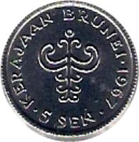 reverse of 5 Sen - Omar Ali Saifuddien III (1967) coin with KM# 5 from Brunei. Inscription: KERAJAAN BRUNEI · 1967 · 5 SEN ·