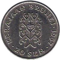 reverse of 20 Sen - Omar Ali Saifuddien III (1967) coin with KM# 7 from Brunei. Inscription: KERAJAAN BRUNEI 1967 20 SEN