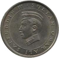 obverse of 50 Sen - Omar Ali Saifuddien III (1967) coin with KM# 8 from Brunei.