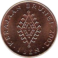 Brunei coin 1 Sen - Hassanal Bolkiah - 2'nd Portrait (1993 - 2006) reverse reverse of 1 Sen - Hassanal Bolkiah - 2'nd Portrait (1993 - 2006) coin with KM# 34 from Brunei. Inscription: KERAJAAN BRUNEI 2002 1 SEN