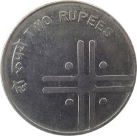 reverse of 2 Rupees - Unity in Diversity (2005 - 2007) coin with KM# 326 from India. Inscription: दो रुपये TWO RUPEES