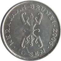 reverse of 10 Sen - Hassanal Bolkiah - 2'nd Portrait (1993 - 2014) coin with KM# 36 from Brunei. Inscription: KERAJAAN BRUNEI 2004 10 SEN