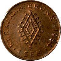 Brunei coin 1 Sen - Hassanal Bolkiah - Without 'I' in title; 1'st Portrait (1977 - 1986) reverse reverse of 1 Sen - Hassanal Bolkiah - Without 'I' in title; 1'st Portrait (1977 - 1986) coin with KM# 15 from Brunei.