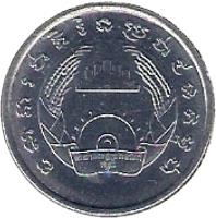 obverse of 5 Sen (1979) coin with KM# 69 from Cambodia.