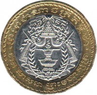 Cambodia coin 500 Riels - Norodom Sihanouk (1994) obverse obverse of 500 Riels - Norodom Sihanouk (1994) coin with KM# 95 from Cambodia.