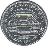 obverse of 200 Riels - Norodom Sihanouk (1994) coin with KM# 94 from Cambodia.