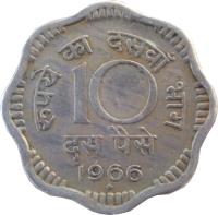 reverse of 10 Paise (1964 - 1967) coin with KM# 25 from India. Inscription: रुपये का दसवाँ भाग 10 दस पैसे 1966