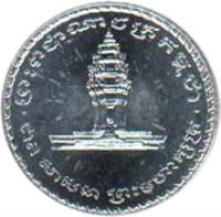 obverse of 50 Riels - Norodom Sihanouk (1994) coin with KM# 92 from Cambodia.