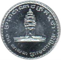 Cambodia coin 50 Riels - Norodom Sihanouk (1994) obverse obverse of 50 Riels - Norodom Sihanouk (1994) coin with KM# 92 from Cambodia.