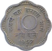 reverse of 10 Naye Paise (1957 - 1963) coin with KM# 24 from India. Inscription: रुपये का दसवाँ भाग 10 नये पैसे 1957