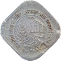 reverse of 5 Paisa - FAO (1978) coin with KM# 21 from India. Inscription: सबके लिए अनाज और मकान 1978 FOOD & SHELTER FOR ALL