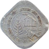 India coin 5 Paisa - FAO (1978) reverse reverse of 5 Paisa - FAO (1978) coin with KM# 21 from India. Inscription: सबके लिए अनाज और मकान 1978 FOOD & SHELTER FOR ALL