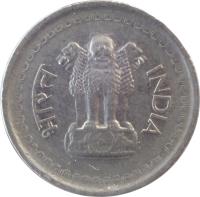 obverse of 25 Naye Paise (1957 - 1963) coin with KM# 47 from India. Inscription: भारत INDIA