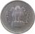obverse of 25 Naye Paise (1957 - 1963) coin with KM# 47 from India. Inscription: भारत INDIA