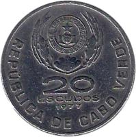 Cape Verde coin 20 Escudos (1977 - 1982) reverse reverse of 20 Escudos (1977 - 1982) coin with KM# 20 from Cape Verde. Inscription: REPÚBLICA DE CABO VERDE 20 ESCUDOS 1977